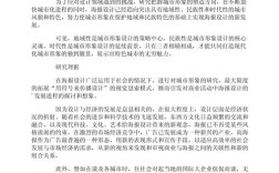 开题报告论文研究特色如何体现？