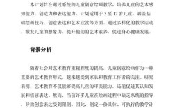 我国幼儿美术教育目标