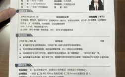 简历教育情况写法有何技巧？