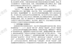 升学教育应树立怎样的教学观念？