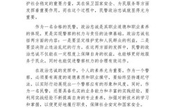 执法教育个人剖析材料，存在哪些不足与改进方向？