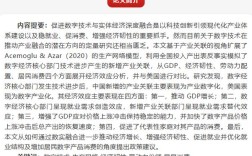 经济研究生如何突破论文瓶颈顺利毕业？