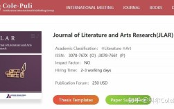 文学与艺术研究期刊英文有何研究价值？