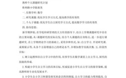 特教学校教师课题研究