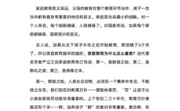 为何家庭安全教育是必选题？