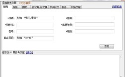 博士论文参考文献生成器，能自动生成规范参考文献吗？