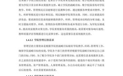 校园智慧化如何赋能教育变革与创新发展？