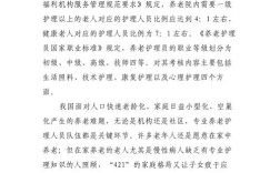 护理研究范文如何体现调查研究性？