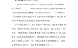 儒学教育古今价值何在？