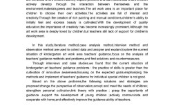 学前教育论文研究设计如何科学规划？