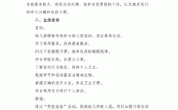 幼儿园小班教学计划如何科学制定？