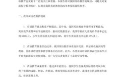 英语语言研究现状如何？有何趋势与挑战？