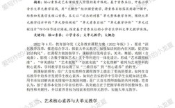 音乐教育新体系参考文献有哪些核心观点？