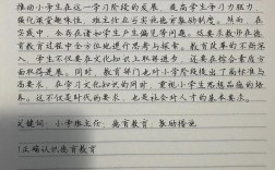 教育管理论文参考文献怎么选？