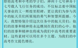 航空航天论文参考文献如何规范选取？