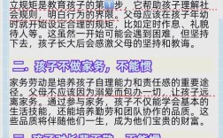 农村家庭道德教育现状