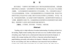 优秀教育技术应用论文有何创新实践？