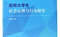 心理与行为研究官网网