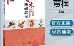 学前教育专业 美术教材