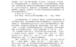 孔子教育之道，核心为何？