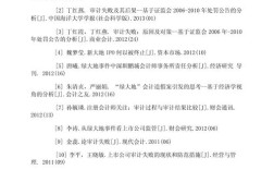 税务会计师论文参考文献有哪些？