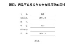 药学专业能力研究，核心能力如何界定与评估？