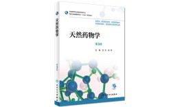 天然药物研究期刊有哪些推荐？