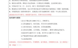 论文的核心研究任务是什么？