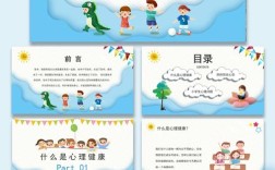 如何加强幼儿教师心理教育？