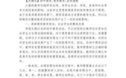 初中微德育小课题如何有效开展？