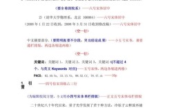 报纸参考文献格式怎么写？