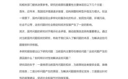 我国数据新闻研究问题