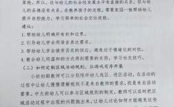 区域经营困境与突破，问题诊断、成因剖析及优化路径探索
