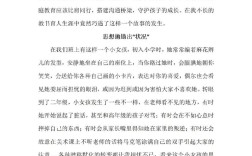 家庭教育管理材料，如何科学有效实施？