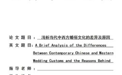 英语双语教育论文课题如何有效选择？