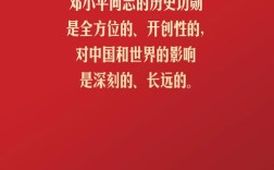 邓小平教育理论的核心要义是什么？