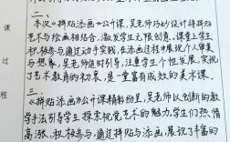美术研究投稿指南，自主投稿流程、注意事项及核心技巧解析