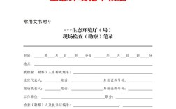 环境法律法规有哪些具体内容？