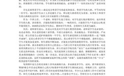 班级德育教育如何有效管理？