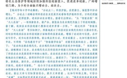 农业管理论文参考文献有哪些？