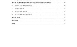 人力资源会计应用难点与突破方向何在？