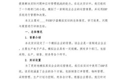 企业ERP管理论文参考文献有哪些？