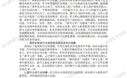 留守儿童家庭教育困境，亲子缺位下的成长挑战与关爱路径探析