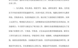 教育教学方面有哪些推荐材料？
