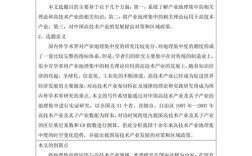 开题报告研究步骤怎么写