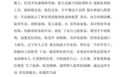 筑牢廉洁自律防线 深化廉政教育学习感悟与实践思考