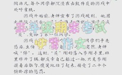 体育论文游戏法参考文献有哪些？