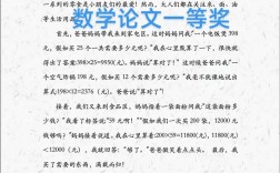 数学的发展论文参考文献