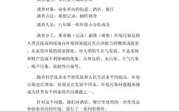 生活中的环保问题如何有效解决？