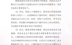 对大棚种植的研究论文